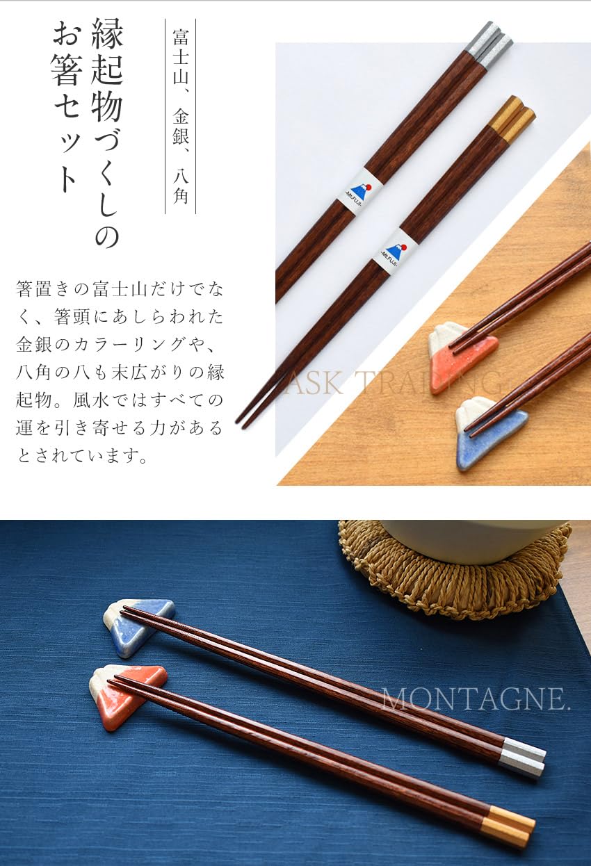 Amazon | 八角 夫婦箸 富士山 箸置き付き ギフトセット 日本製 大人