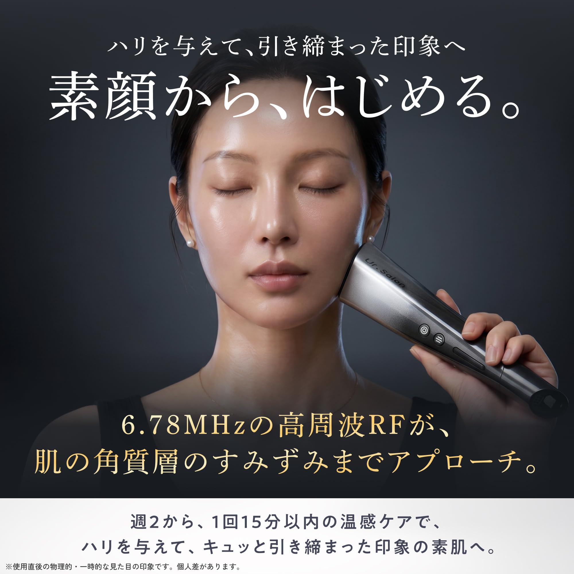 Amazon.co.jp: UR.SALON 美顔器 RF 皮膚科医監修 ラジオ波 6.78MHz