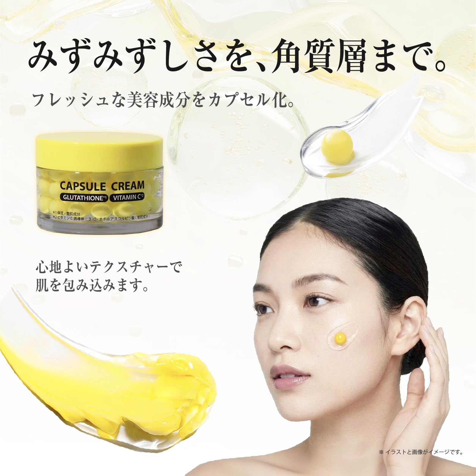 Amazon | カプセルクリーム グルタチオン＆ビタミンC 配合 保湿 ジェル