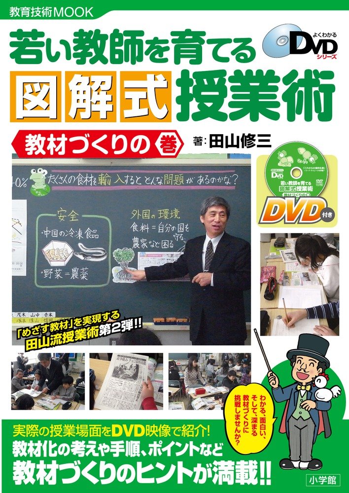 旧装 生きる力をつける授業 カルテは教師の授業を変える シリーズ・個を育てる 3 生きる力をつける授業: カルテは教師の授業を変える (シリ-ズ