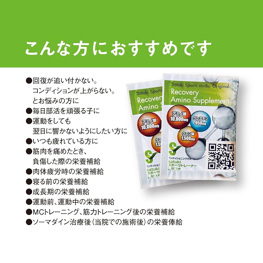 Amazon | アミノ酸12種10g（BCAA5660mg含む）&クエン酸