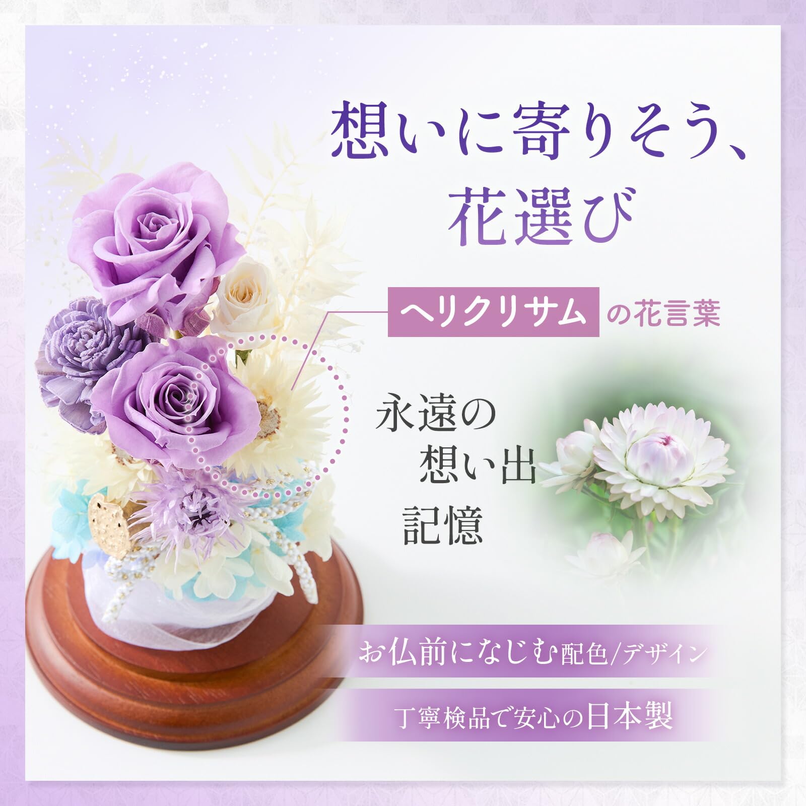 【特価商品】bloomee(ブルーミー) お供え用 プリザーブドフラワー (線香 Amazon｜bloomee(ブルーミー) お供え用 プリザーブドフラワー (線香 付