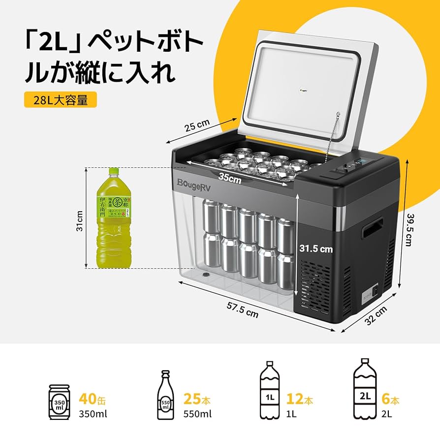 BougeRV 車載用冷蔵庫 28L 30クォート12Vポータブル冷蔵庫ブラック – JP.BougeRV.com