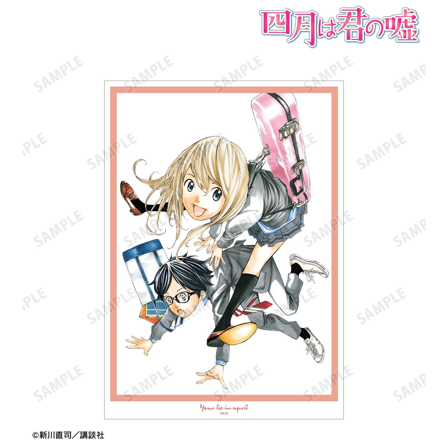 Amazon.co.jp: 四月は君の嘘 A3マット加工ポスター ver.E : おもちゃ