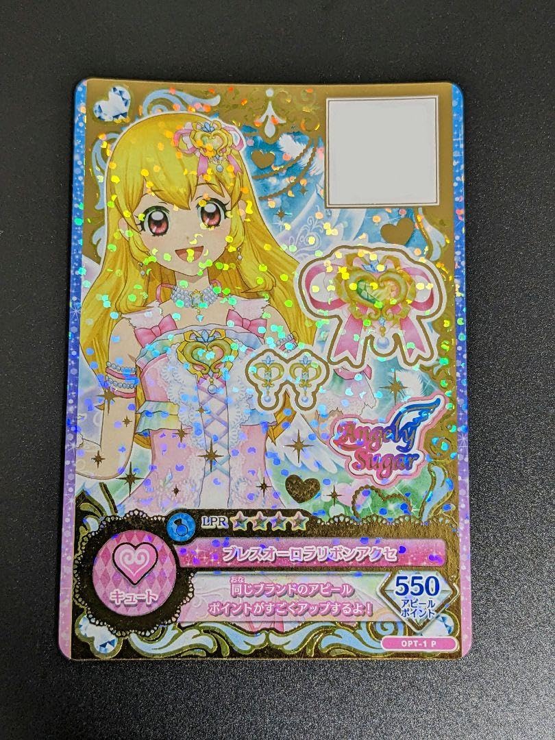 『ブレスオーロラリボンアクセ』プロモ アイカツオンパレード LPR Amazon.co.jp: ブレスオーロラリボンアクセ プロモ アイカツオン