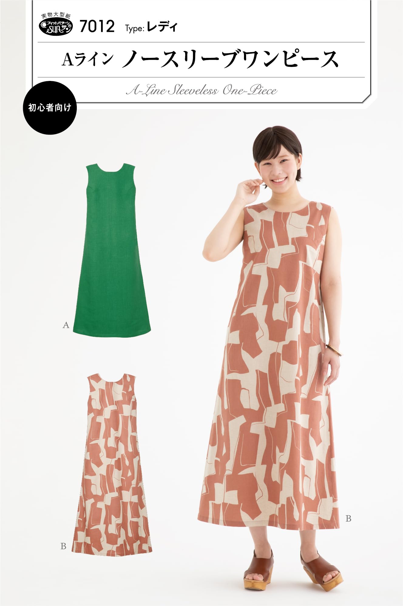 Apolina ノースリーブワンピース 7-9y 新品 7-9y Apolina Wendy