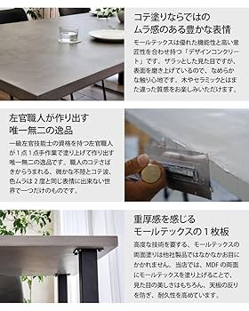 モールテックス　テーブル天板　4人用　送料込み モールテックス テーブル天板 4人用 送料込み