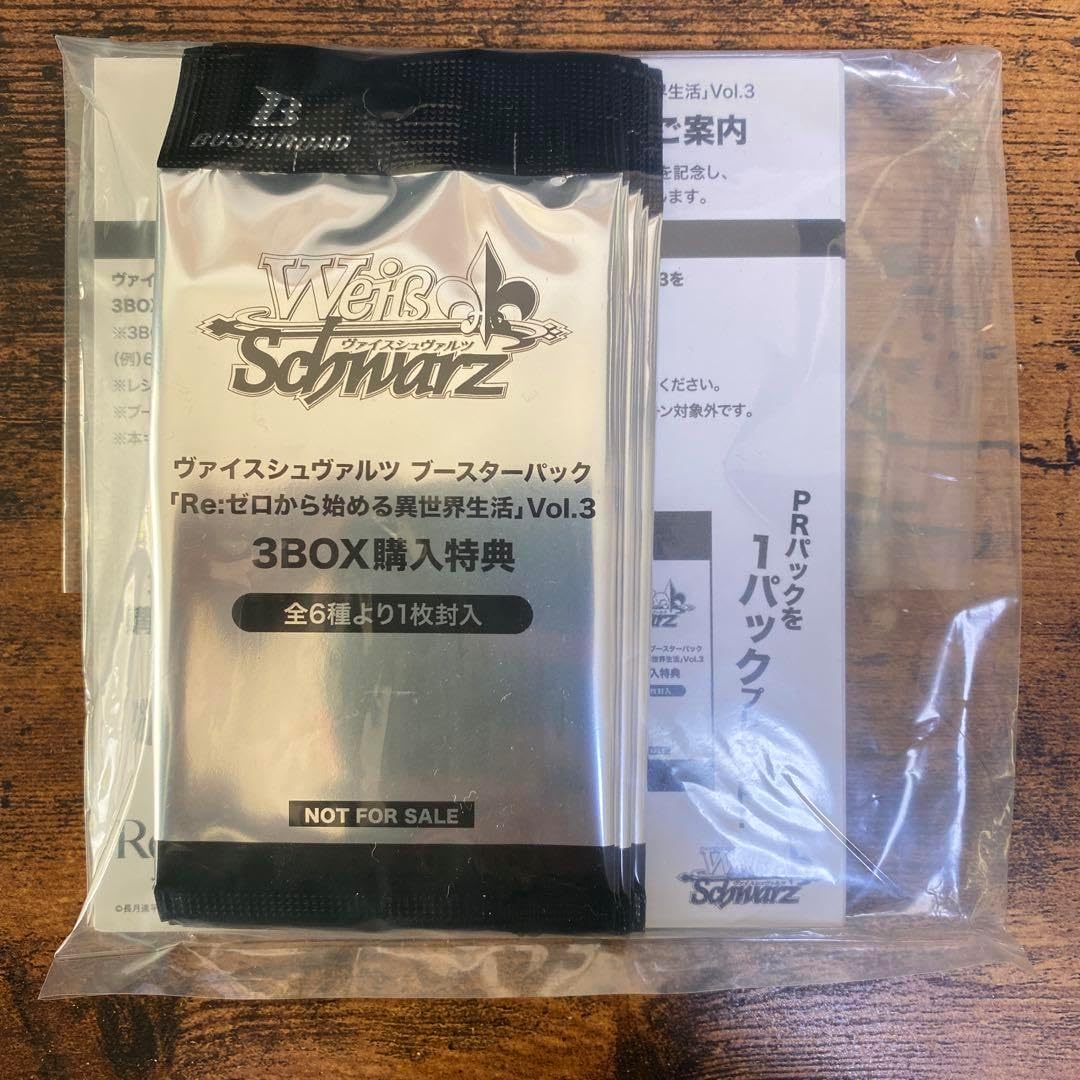 リゼロ 3BOX購入特典 8パック ヴァイスシュヴァルツよりブースター
