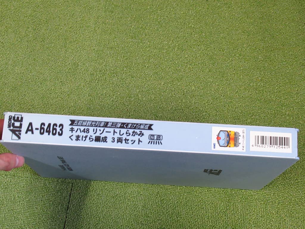Amazon | マイクロエース A-6463 キハ48 リゾートしらかみ くまげら