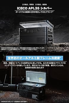 ICECO APL35 ポータブル冷蔵庫 6周年記念 APL35 Black ポータブル冷蔵庫 車載用冷蔵庫 35L | ICECO