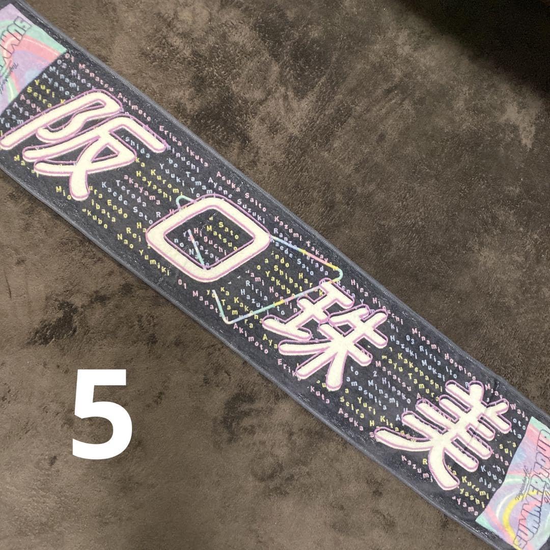 乃木坂46 星野みなみ タオル Amazon.co.jp: 乃木坂46マフラータオル 星野みなみ 阪口珠美