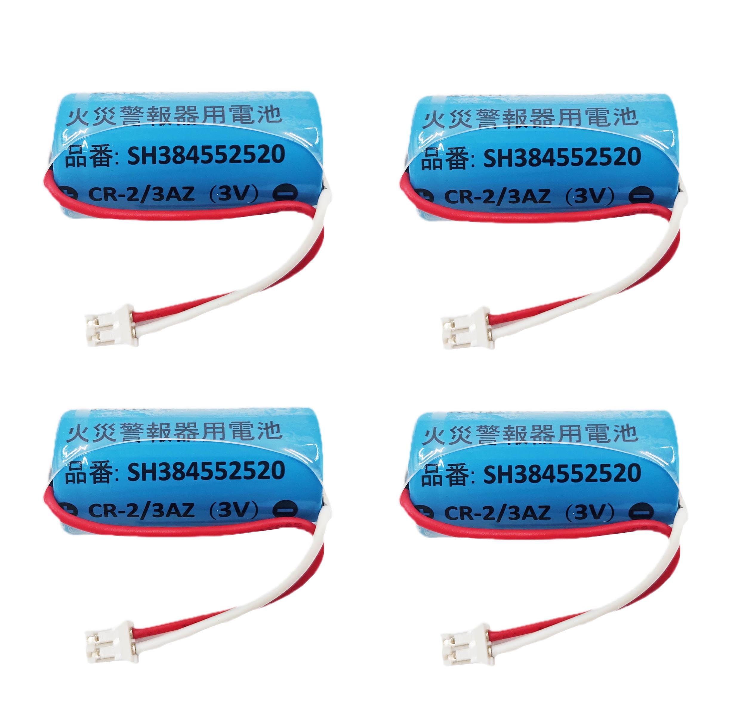 CR-2/3AZ 3V 品番 SH384552520 火災報知器 リチウム電池【4個セット】