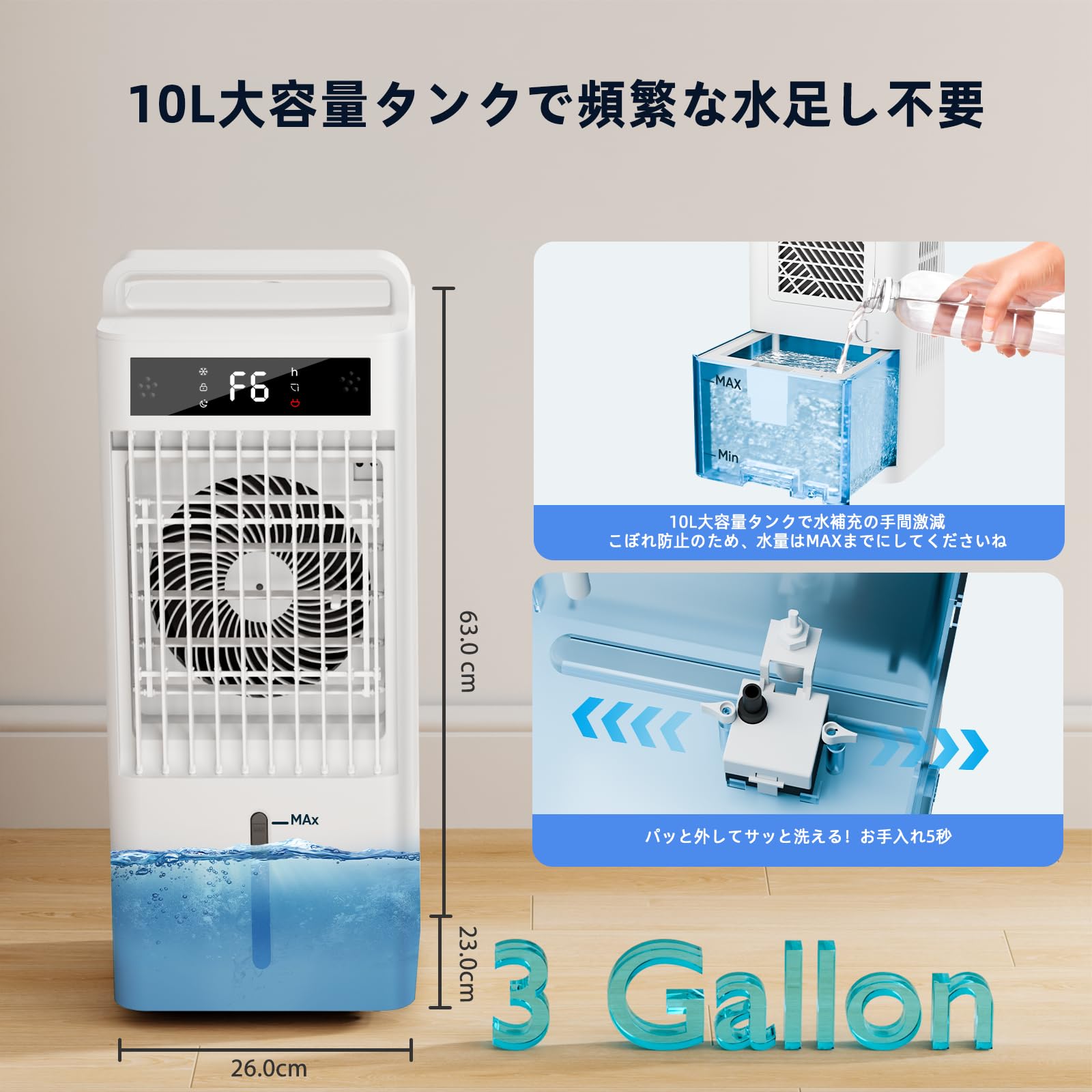 Amazon | Braveby 冷風機 強力 冷風扇 【360°吸気・爆風解禁！】大容量