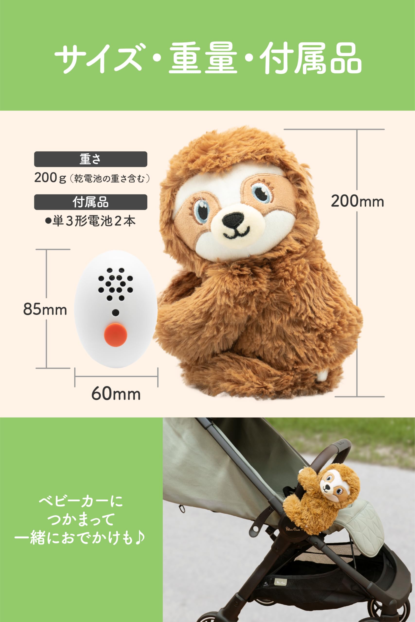 Amazon.co.jp: [Baby Shusher（ベビーシュシャー）Shusher Sloth（シュ