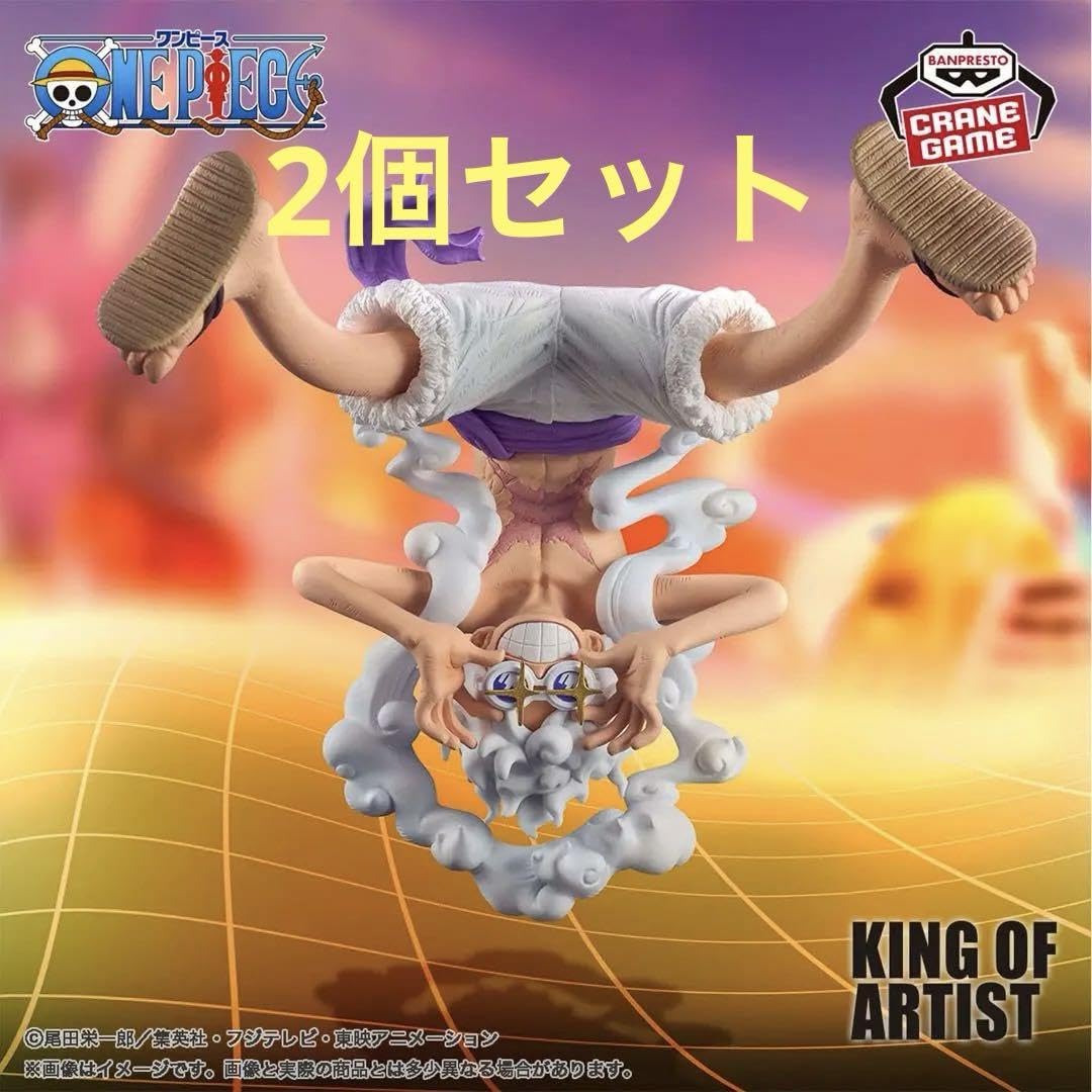 Amazon.co.jp: KING OF ARTIST THE MONKEY.D.LUFFY GEAR5Ⅱ : おもちゃ