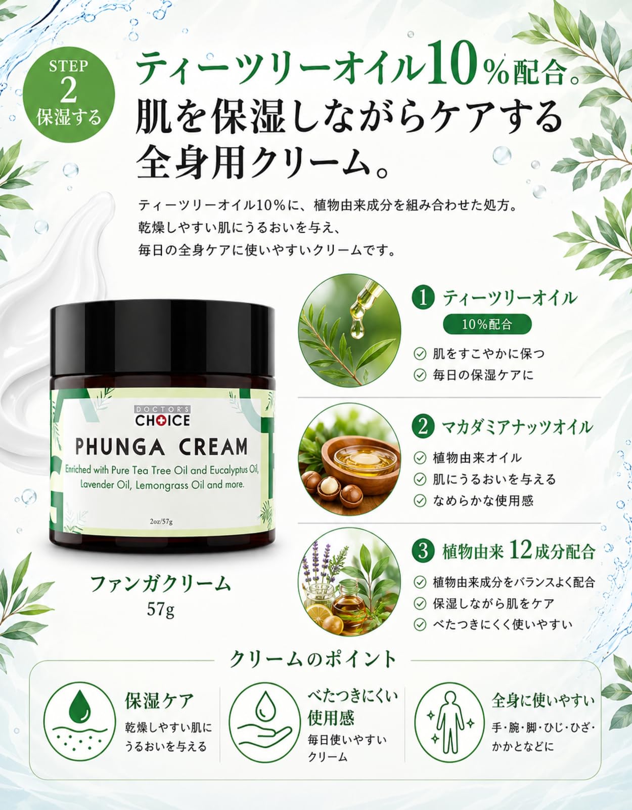 Amazon.co.jp: 【Doctor's Choice】ドクターズチョイス ファンガソープ