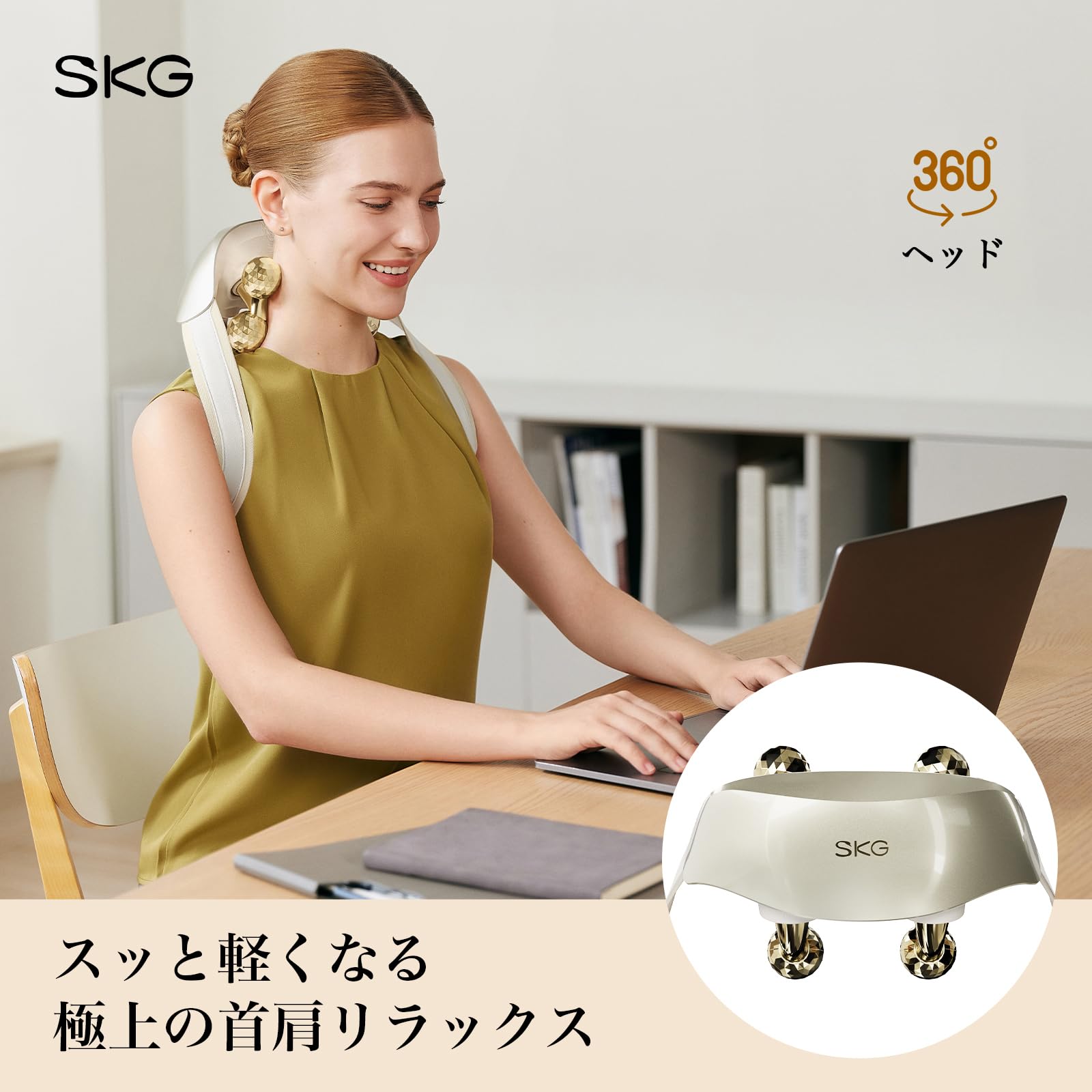 Amazon.co.jp: SKG H7-Ultra-E ネックケア 首 肩 リラックス 革新 回転