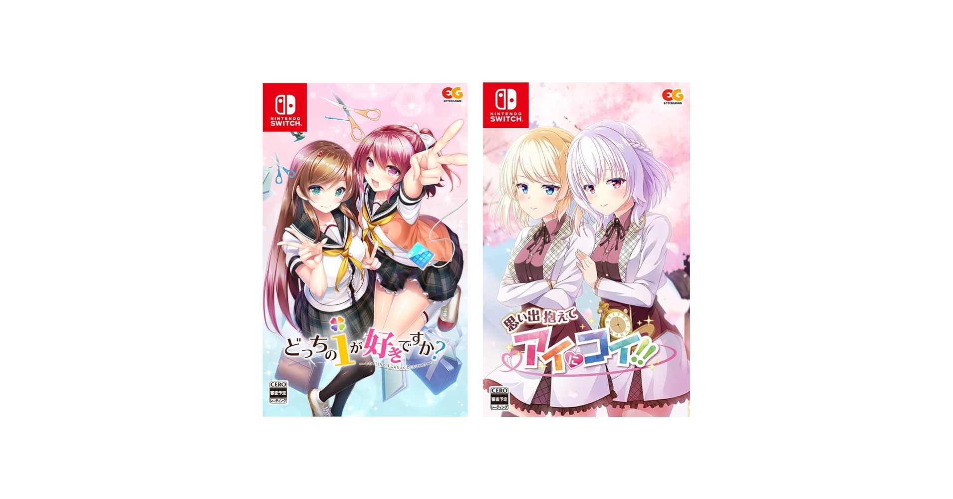 Nintendo Switch スイッチソフトどっちのiが好きですか?+思い出抱えてアイにコイ!!セット(限定版) エンターグラム ゲーム: どっちのiが好きですか？＋思い出抱えてアイにコイ