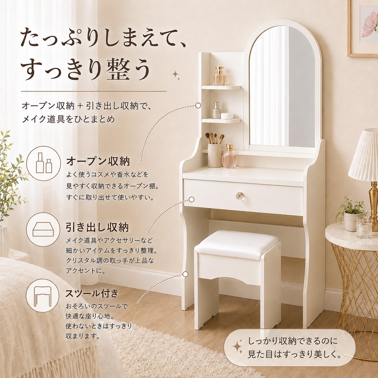 Amazon｜ドレッサー 化粧台 鏡付き スツール付き コンパクト オープン