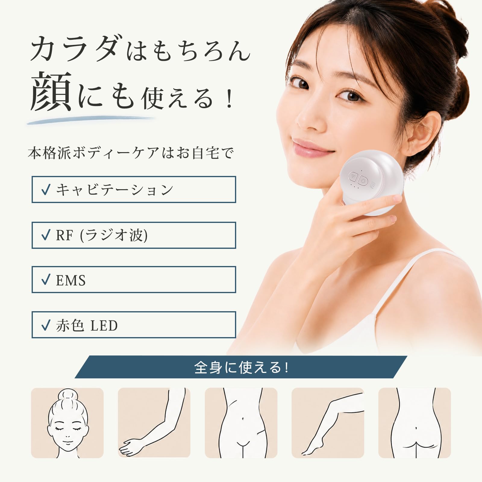 Amazon.co.jp: FIIL 美顔器 ボディ美容器 1台多役 超音波 RF 3段階強度