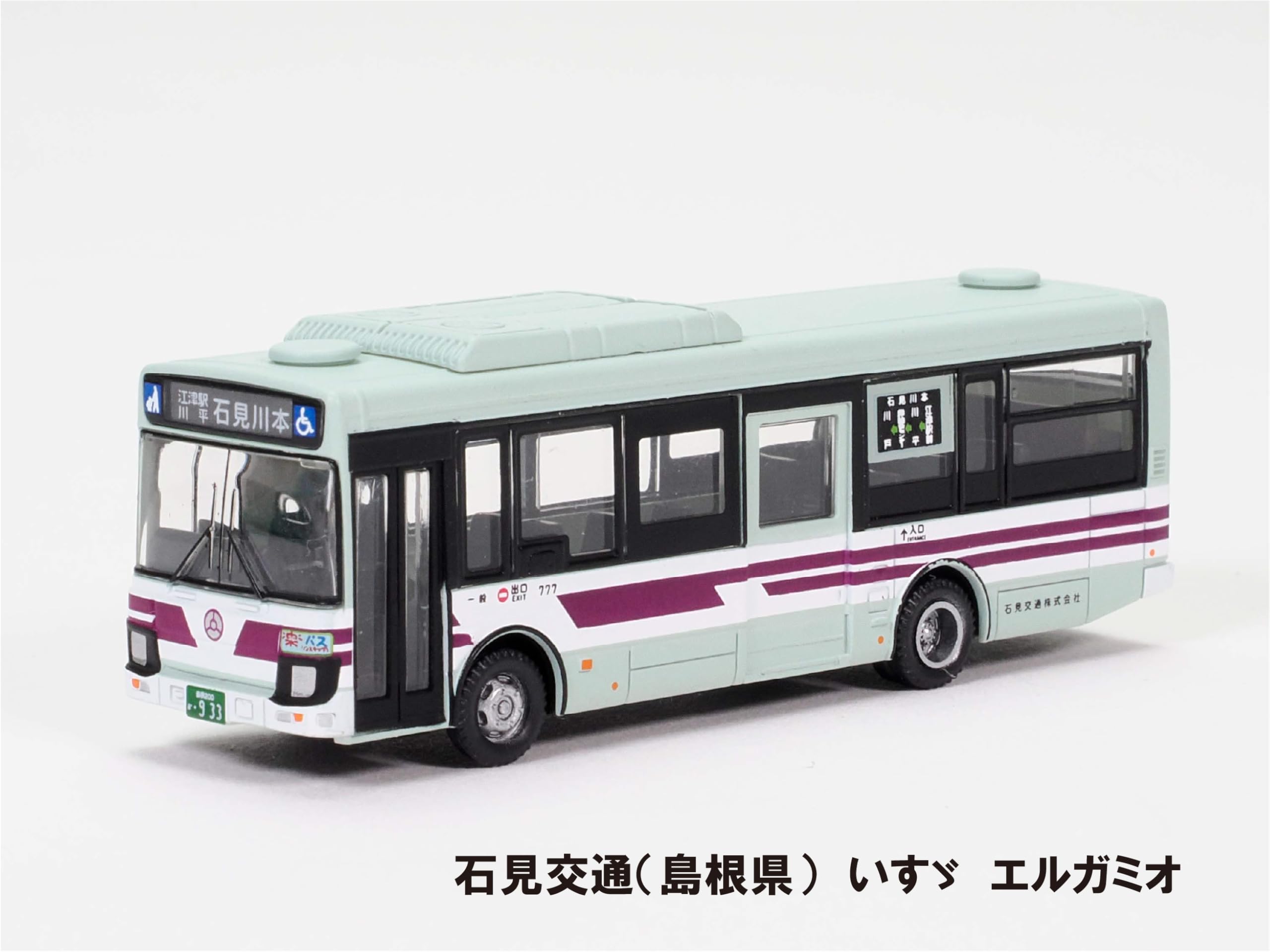 Amazon.co.jp: Tomytec トミーテック: おすすめのバスコレ
