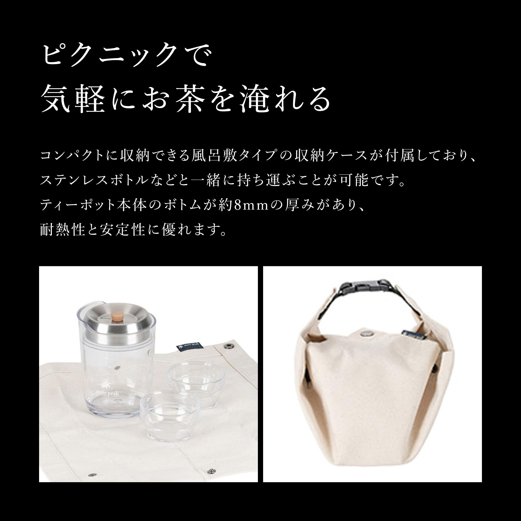 Amazon.co.jp: スノーピーク(snow peak) サヨウ 透明 ティーポット