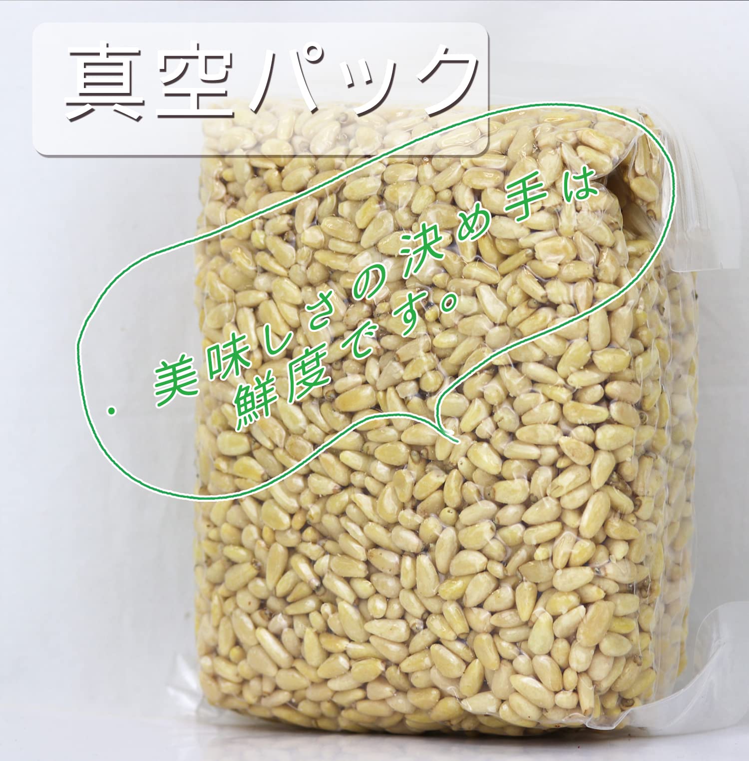 Amazon.co.jp: 業務用 (松の実/食用/無添加) 製菓材料 薬膳 (ミネラル