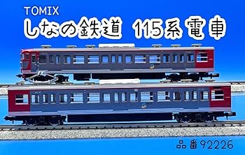 Amazon | 2H N_ST TOMIX トミックス しなの鉄道 115系 3両セット