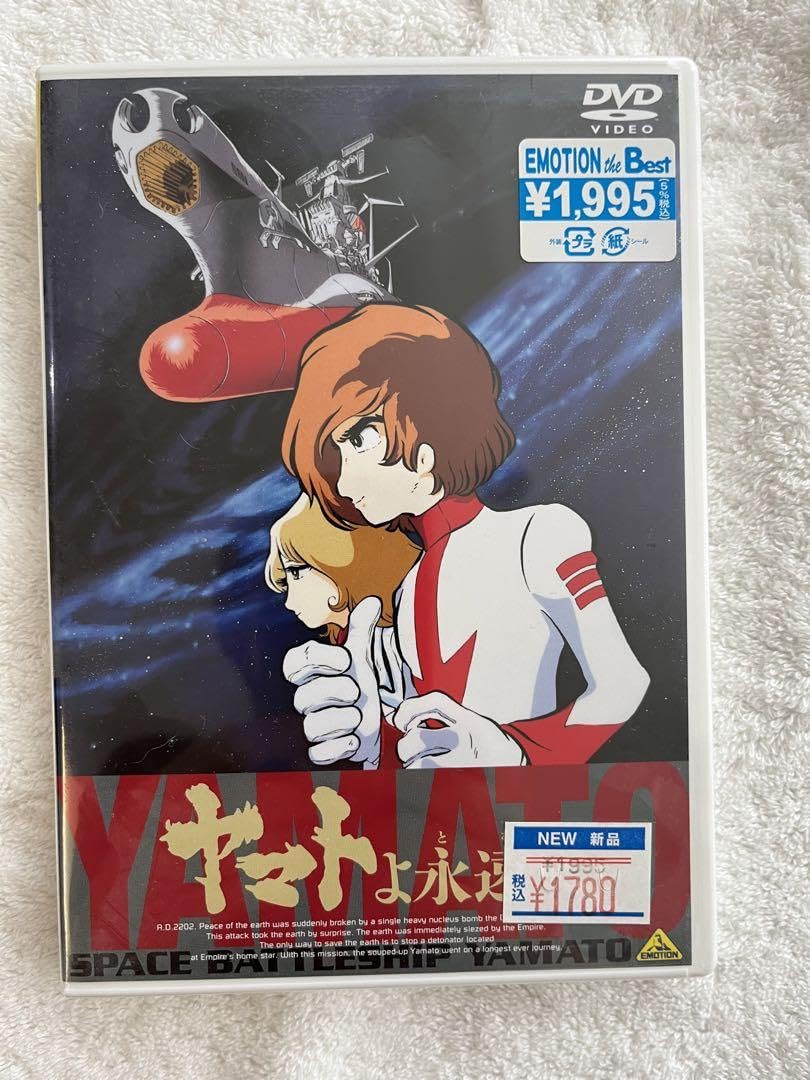 ヤマトよ永遠に('80オフィスアカデミー)等5枚 Amazon.co.jp: ヤマトよ永遠に'80オフィスアカデミー H : おもちゃ