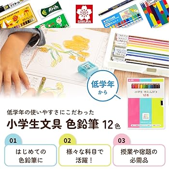 Amazon | サクラクレパス 色鉛筆 12色 小学生文具 GPY12