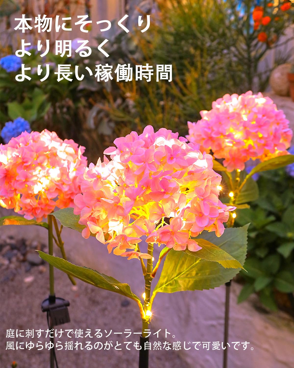 Amazon.co.jp: ガーデンライト ソーラーライト 紫陽花 2個セット 暖色