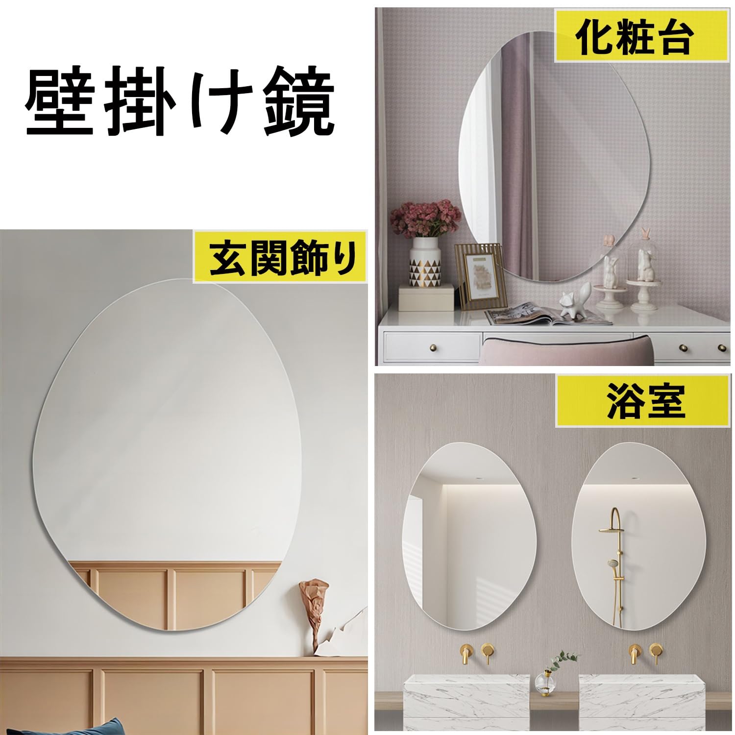 鏡、姿見、浴室鏡、洗面鏡、玄関鏡、化粧鏡、大型鏡、大型ミラー Amazon.co.jp: 高精細 浴室化粧鏡 高70cm X 幅50cm 高80cm X 幅