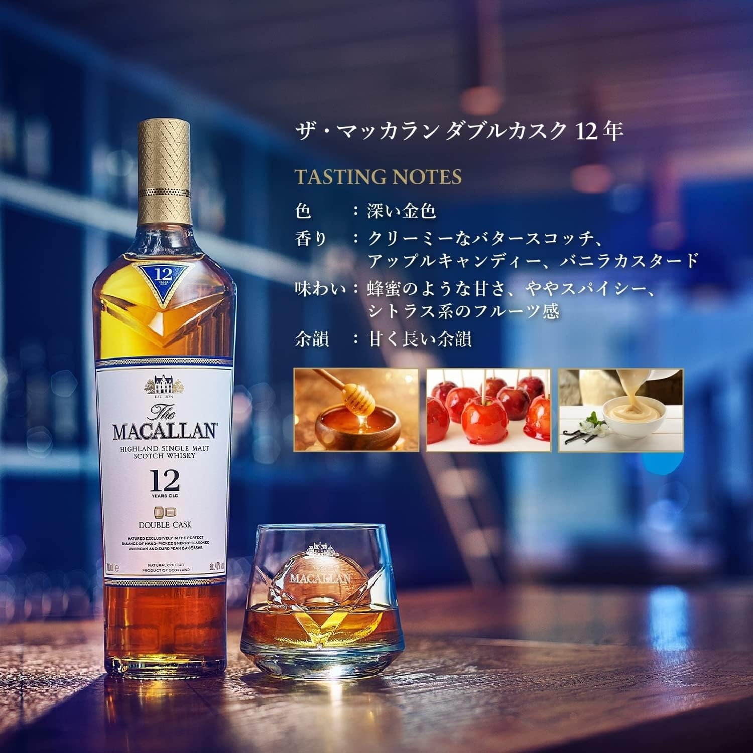 Amazon.co.jp: 正規品 ザ・マッカラン ダブルカスク 12年 40度 700ml 1