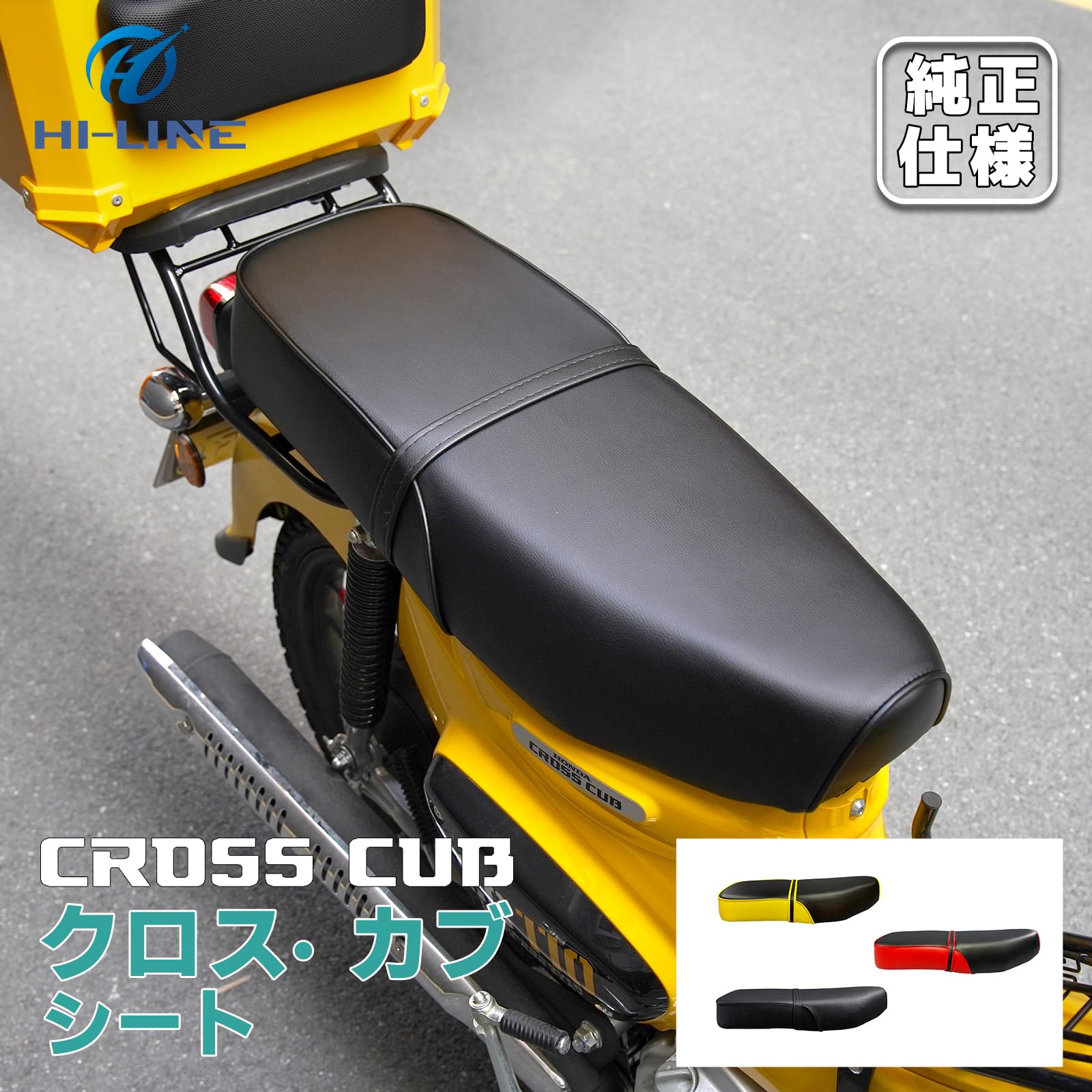 Amazon | HI-LINE ダブルシート クロスカブ50/110 スーパーカブ50/110 Amazon | HI-LINE ダブルシート クロスカブ50/110 スーパーカブ50/110