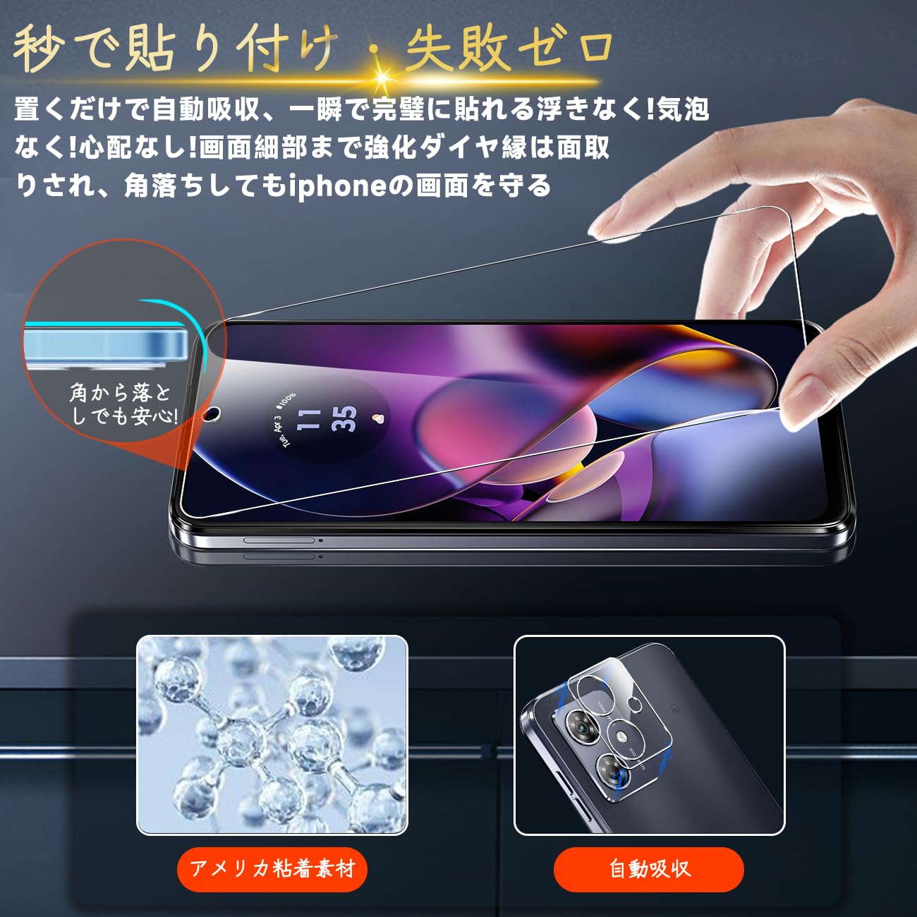 Amazon.co.jp: 対応 MOTO G64 5G ガラスフィルム MOTO G64Y 5G 指紋