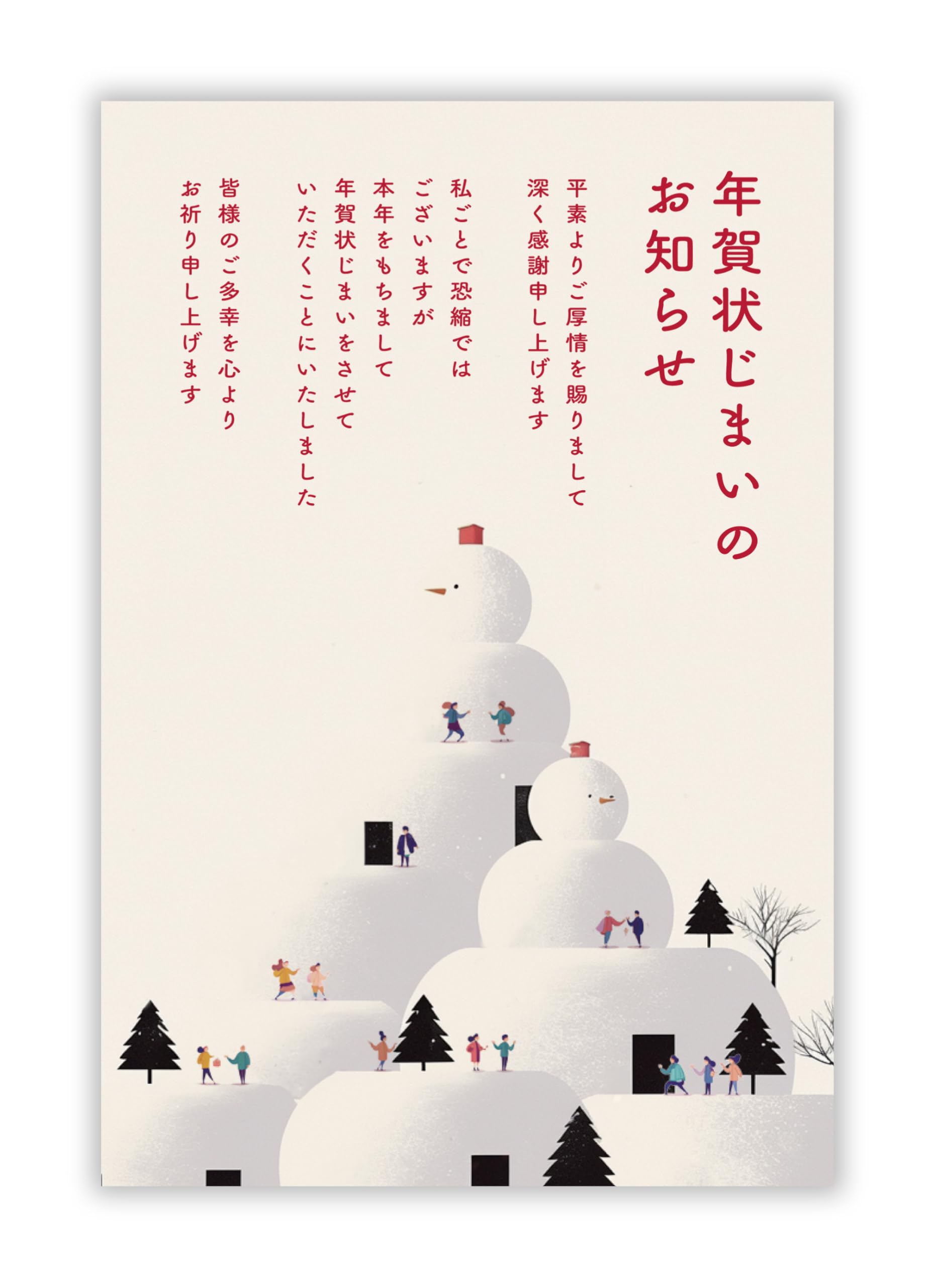 デザイナーズ年賀状じまい（元旦前の年内事前通知文） デザイナーズ年賀状じまい（元旦前の年内事前通知文） - メルカリ