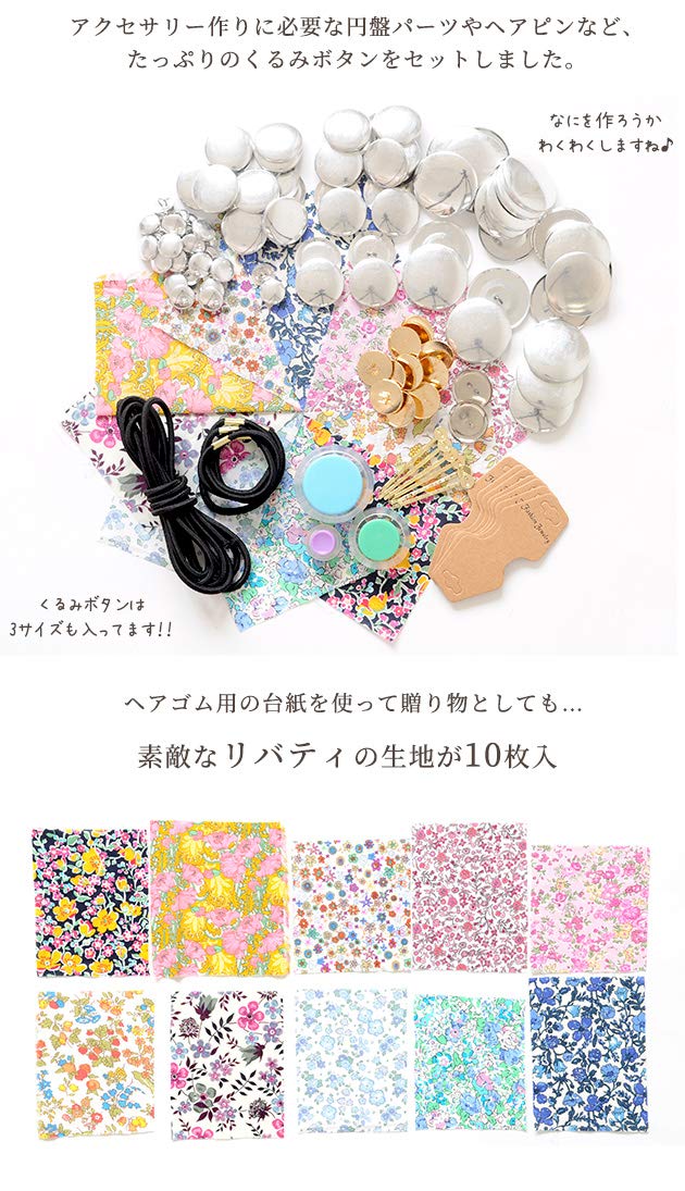 Amazon Co Jp 手作り工房 My Mama くるみ 包み ボタン