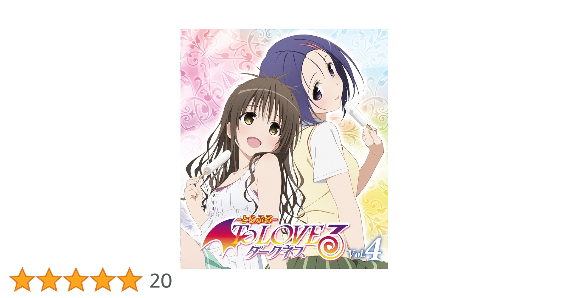 To LOVEる-とらぶる-ダークネス 1期＋2期 レンタル落ちDVD　全13巻 To LOVEる-とらぶる-ダークネス 1期＋2期 レンタル落ちDVD 全13