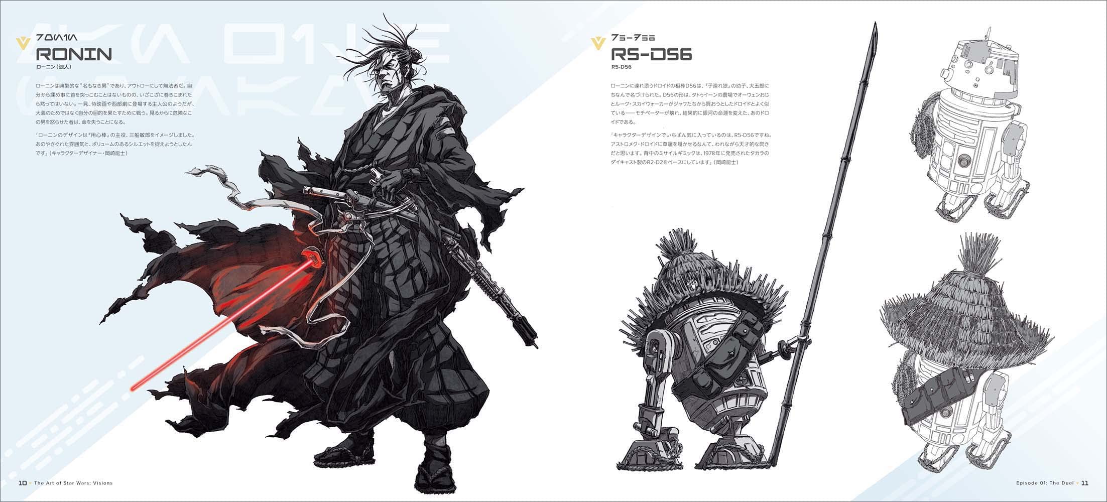 ほぼ新品 10冊セット スター・ウォーズ ビジュアルブック アートブック 映画 Amazon.com: スター・ウォーズ:ビジョンズ 公式アートブック