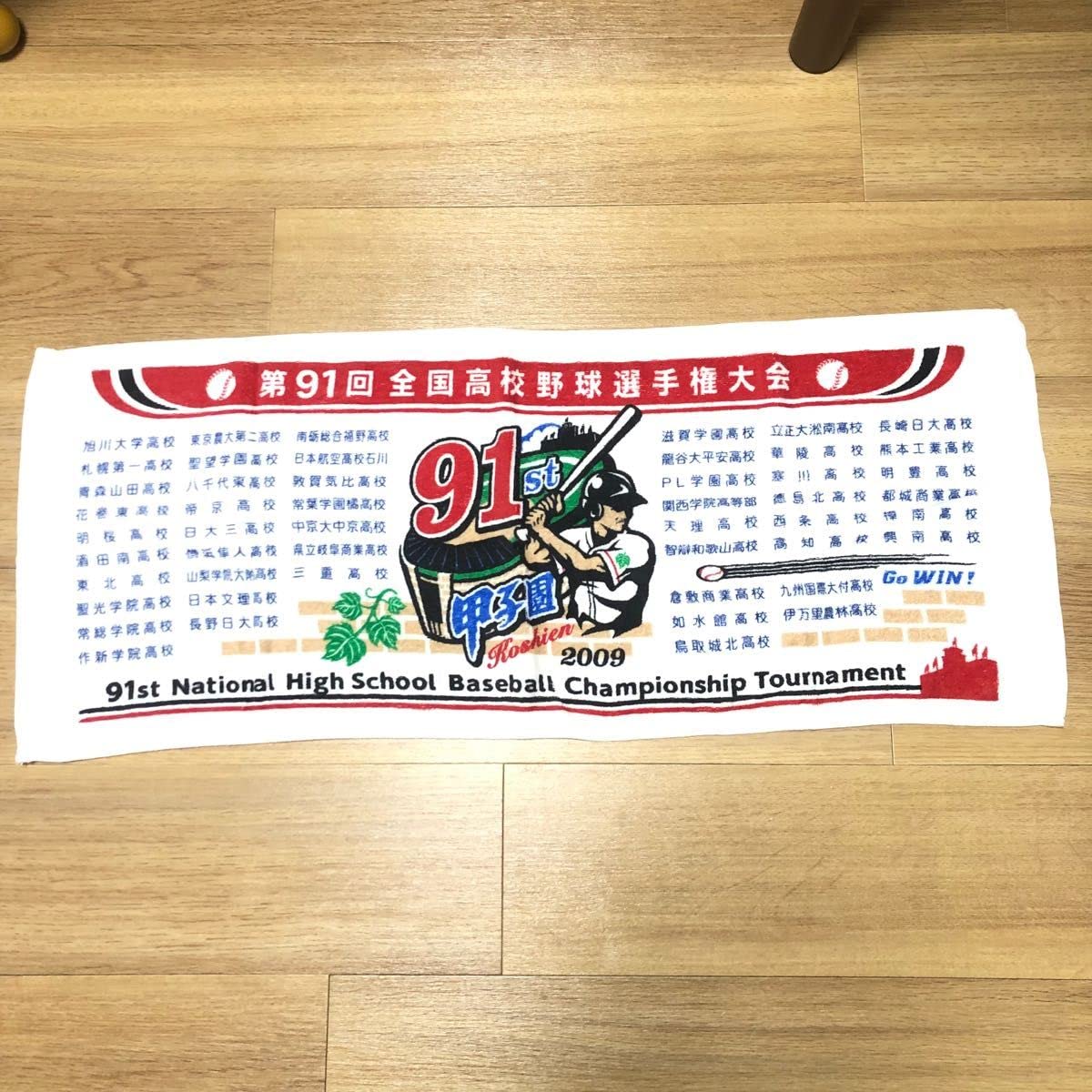 Amazon.co.jp: 甲子園タオル 第91回全国高校野球選手権大会 : スポーツ