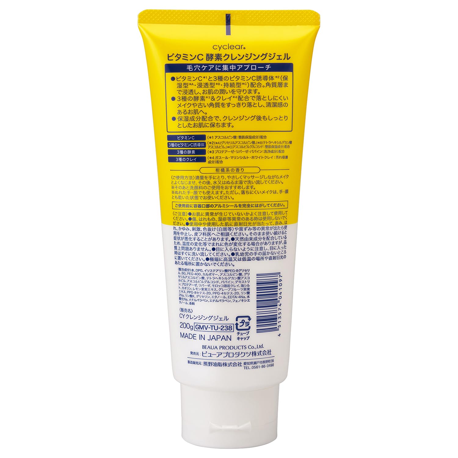 Amazon.co.jp: Cyclear (サイクリア) Vitamin C Enzyme Cleansing Gel