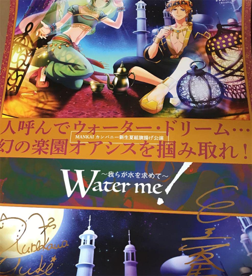 Amazon.co.jp: A3! A3展 イベント記念商品 Water meポスター : おもちゃ