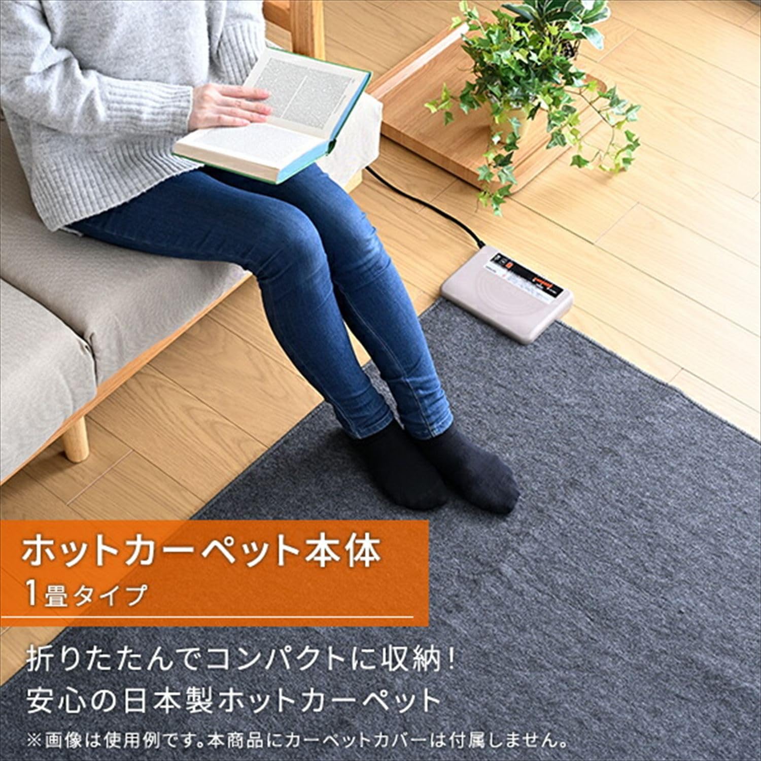 Amazon | [山善] 国産 ホットカーペット 電気カーペット 1畳 (88cm