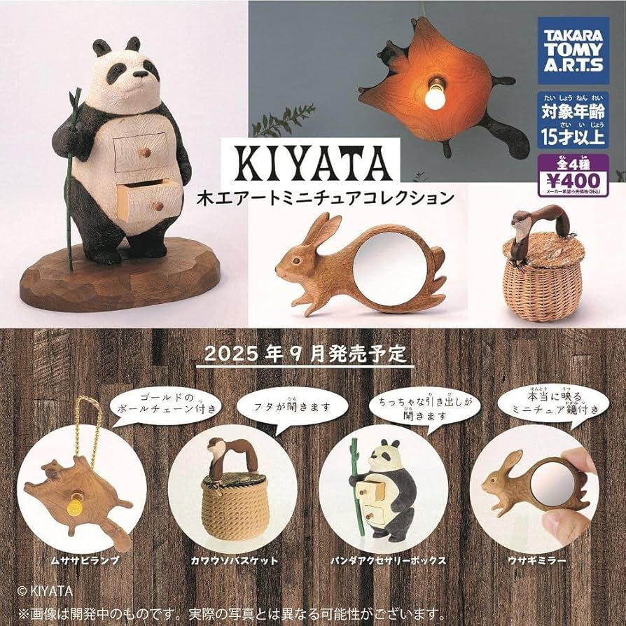 Amazon.co.jp: KIYATA 木工アート ミニチュアコレクション 全4種