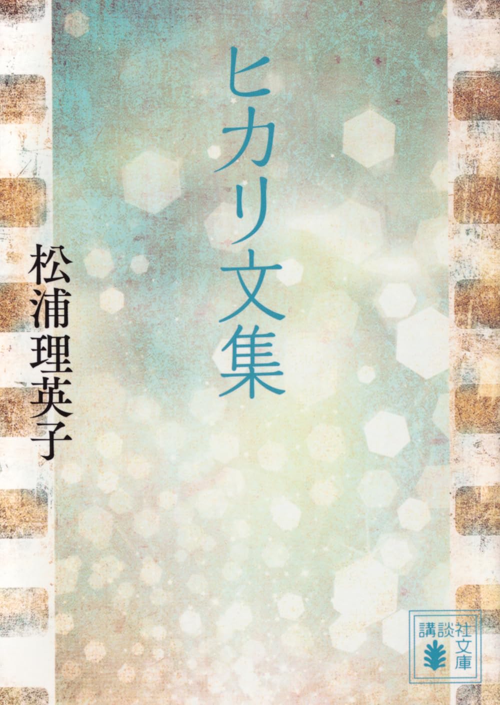 つばらつばら 句集  /文学の森/佐藤麻績（単行本） 訳文万葉集 | 森 淳司 |本 | 通販 | Amazon
