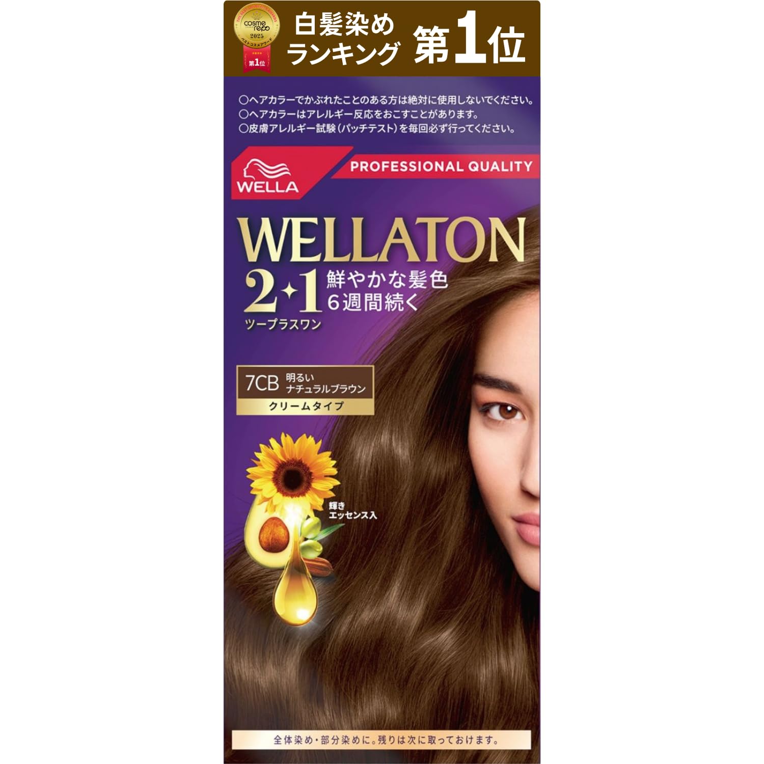 Amazon | Wella ウエラトーン 2+1 白髪染め クリームタイプ 7CB 明るい