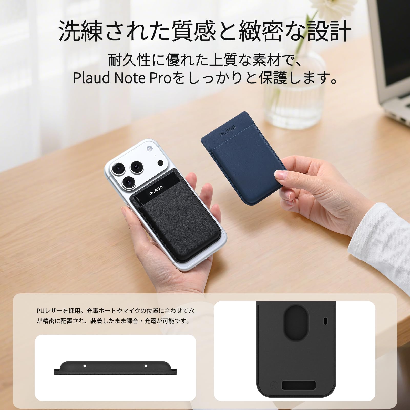 Amazon | Plaud Note Pro 専用マグネットケース【追加・交換用 Amazon | Plaud Note Pro 専用マグネットケース【追加・交換用