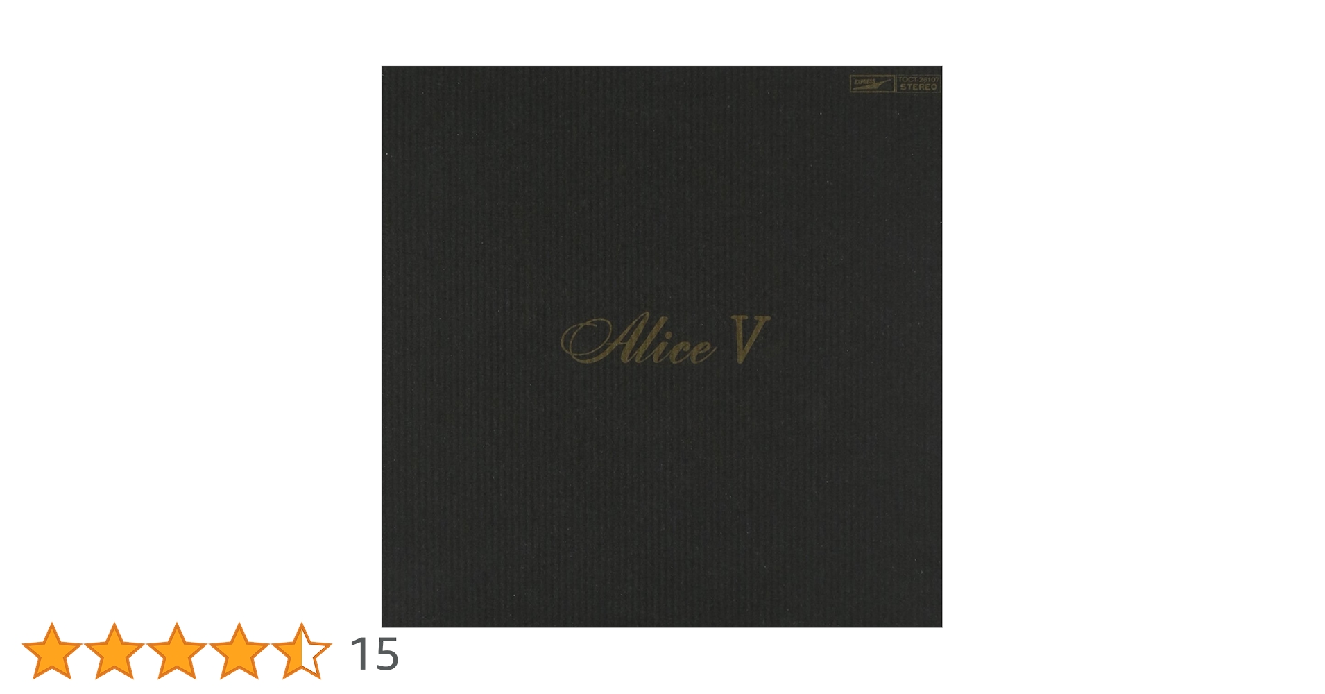 ①アリス「アリスⅤ」オリジナル・アルバム LP盤＜販売不可・情報参照のみ＞ Amazon.co.jp: ALICE V アリス5 [12
