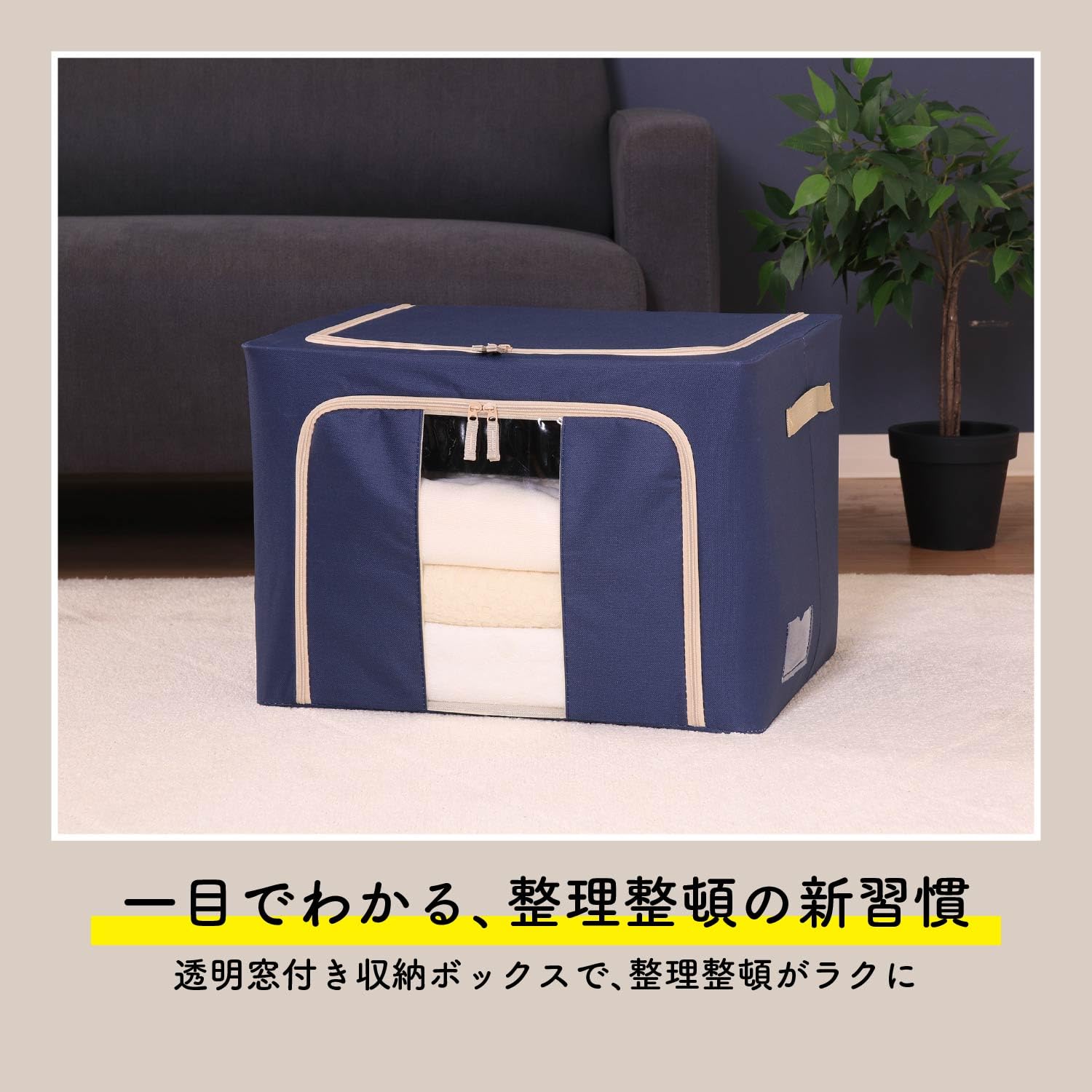 Amazon｜不二貿易 収納ボックス 幅50×奥行40×高さ36㎝ ブルー 72L 窓付