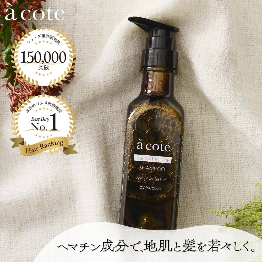 Amazon | acote ヘマチン 詰替用 スカルプシャンプー 1000ml